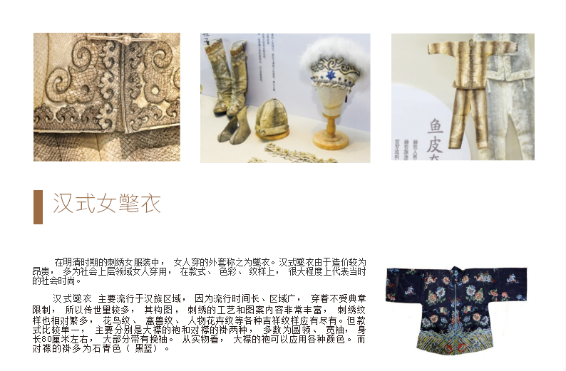 中华服饰博物馆
